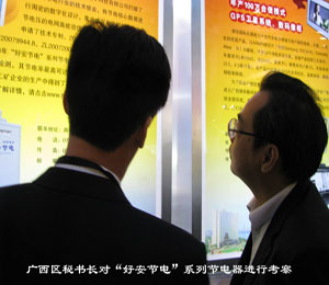 廣西區(qū)政府秘書長(zhǎng)、科技廳.jpg